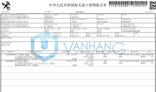 荷兰奶酪进口报关流程