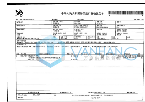 美国数控车床进口清关流程