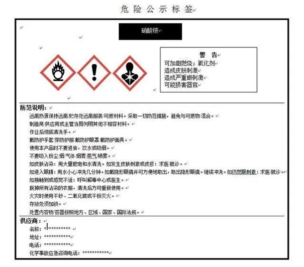 广州危险品报关公司告诉你如何进行申报_副本.jpg