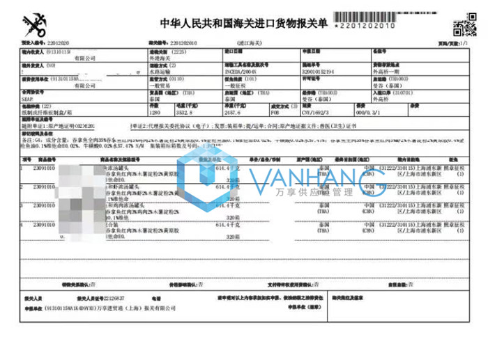 泰国宠物罐头进口清关流程