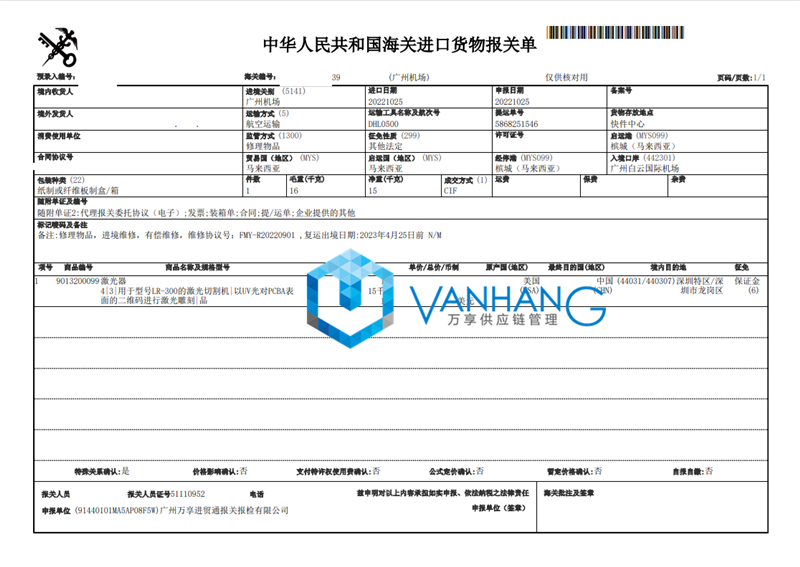 美国激光仪器维修进口报关