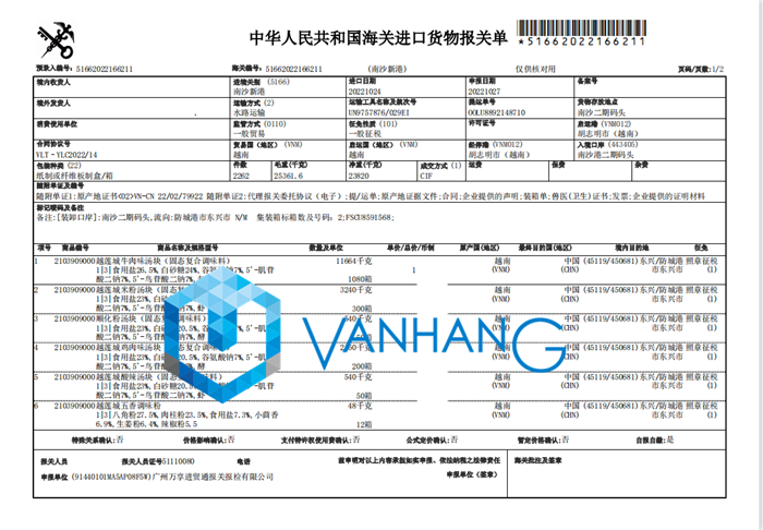 越南复合调味料进口清关流程