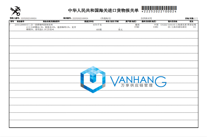 越南速溶咖啡进口报关资料