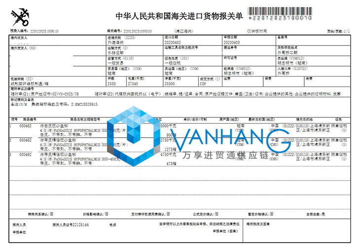 进口越南巴沙鱼报关资料