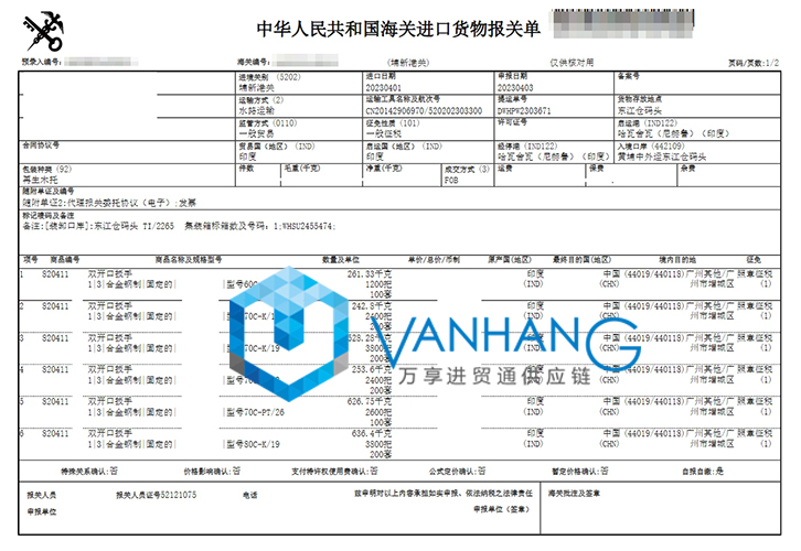 印度扳手进口清关资料