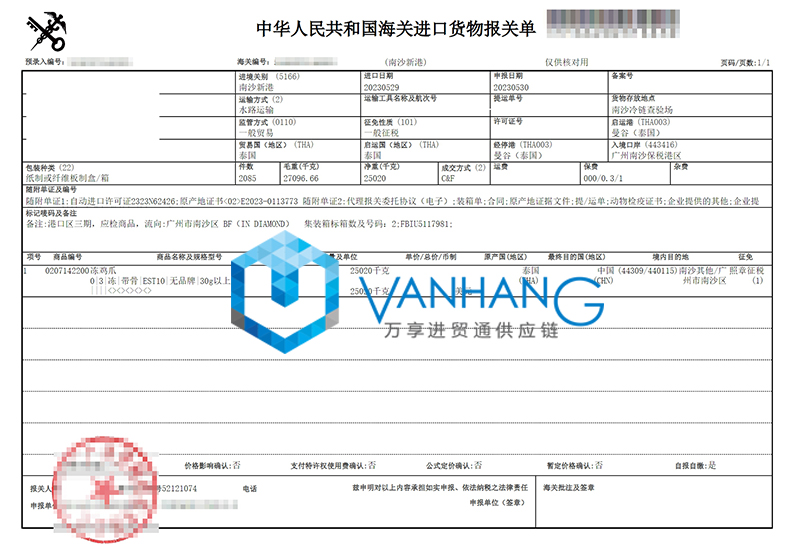 广州进口泰国冷冻鸡爪清关