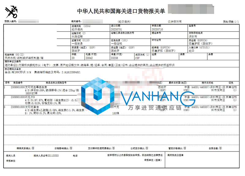 进口西班牙食品原料清关费用