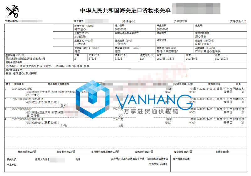 广州进口德国浴缸报关流程