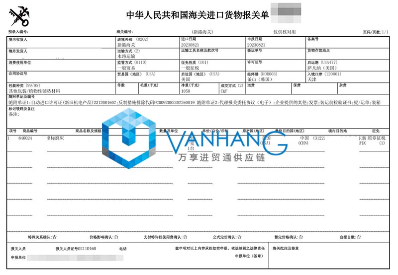 美国坐标磨床进口报关流程