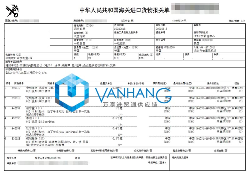 深圳机场陶瓷进口清关流程