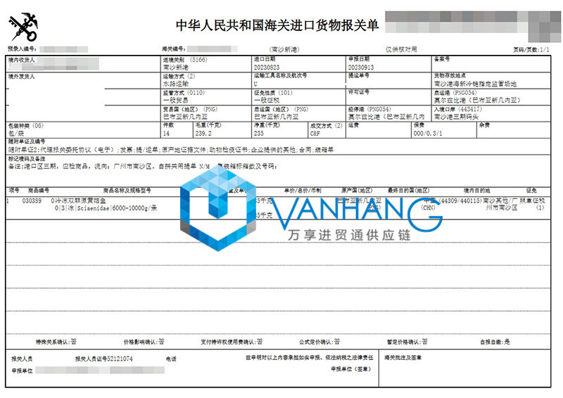 广州冷冻鱼进口清关流程