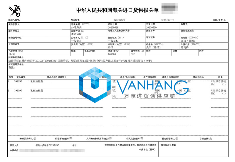 上海进口氢化石油树脂报关资料