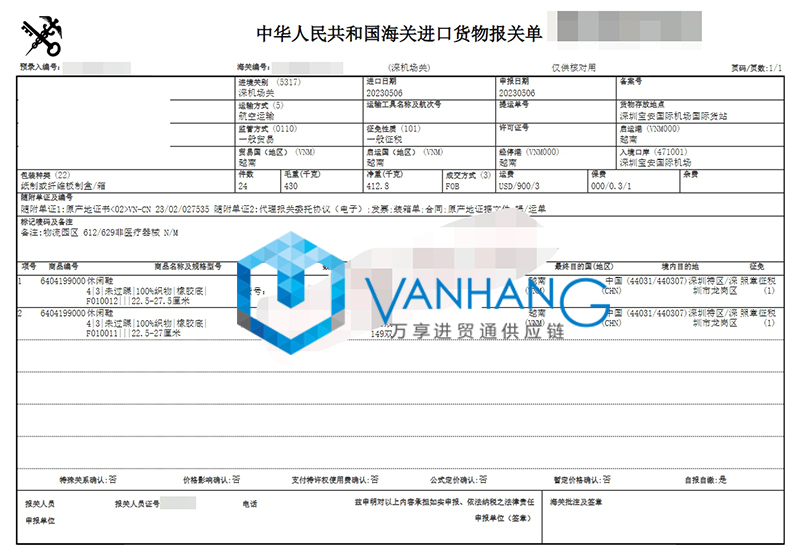 越南休闲鞋进口清关费用