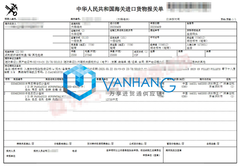 深圳进口越南休闲鞋报关流程