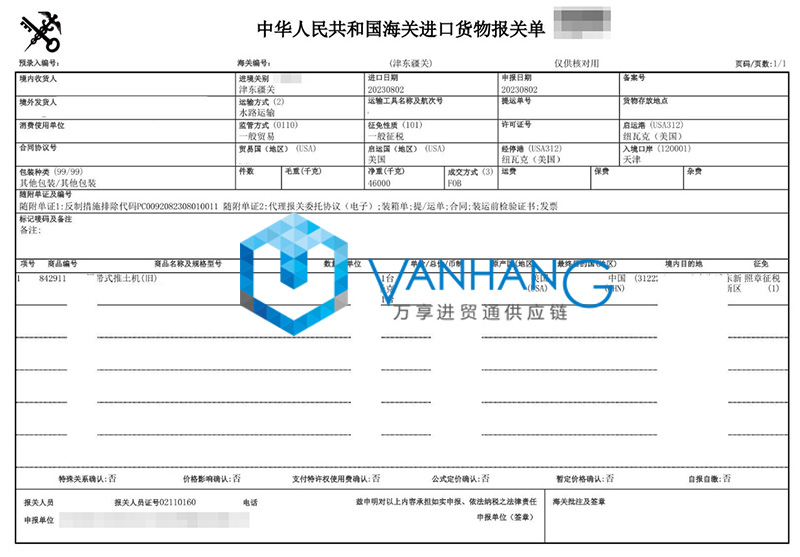 美国旧推土机进口报关流程