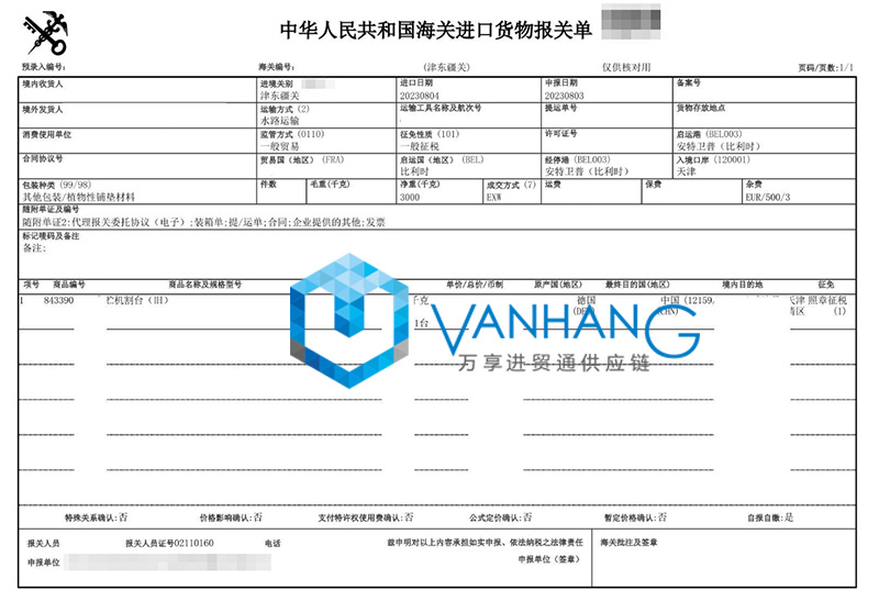 德国青贮机割台进口报关流程