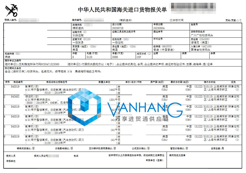 美国旧农机设备进口报关资料