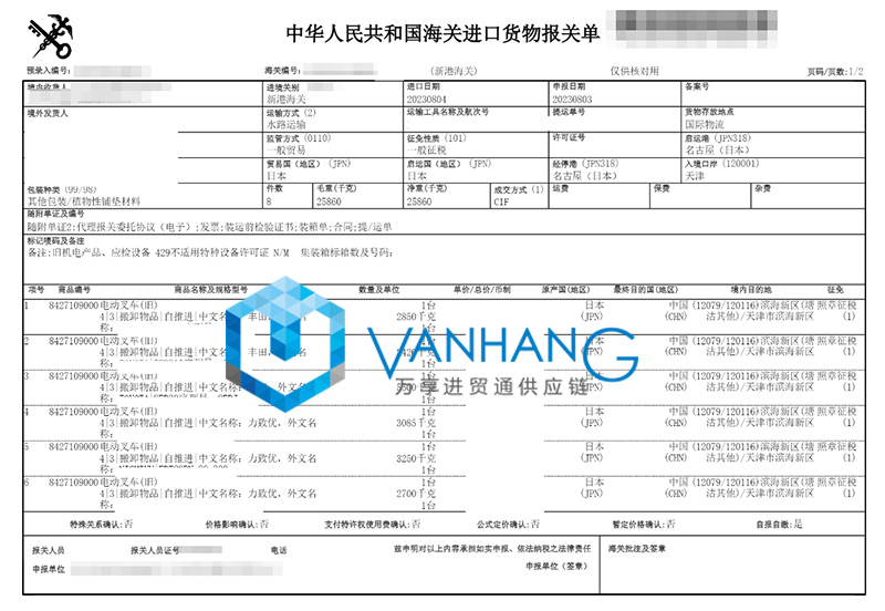 日本旧电动叉车进口报关流程