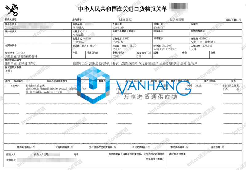 德国旧数控磨床进口报关流程