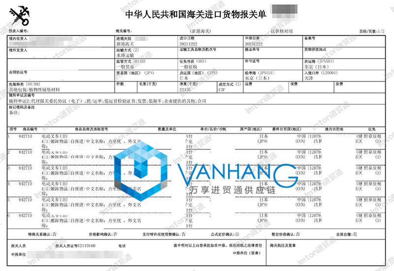 日本旧电动叉车进口报关资料