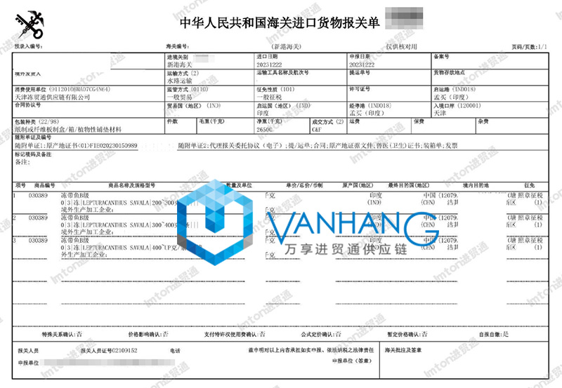 印度冷冻带鱼进口报关资料