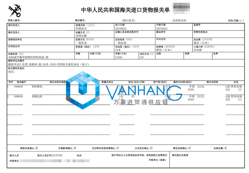 上海进口日本抛光机报关流程