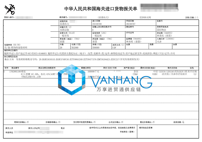 天津进口泰国糖浆清关资料