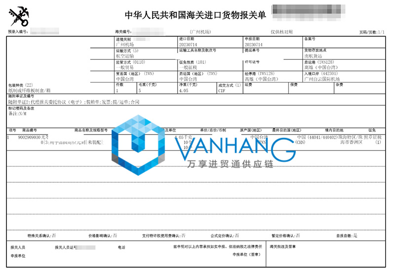 台湾光罩进口报关费用