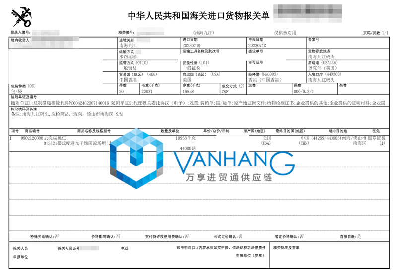 广东佛山进口美国扁桃仁报关资料